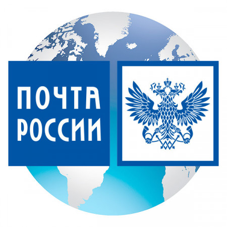 Международная доставка Почтой России (вес от 501 до 1000 г)
