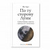 2 в 1: две книги Яна Арта о финансах из серии «Библиотека Finversia» 2 в 1: две книги Яна Арта о финансах из серии «Библиотека Finversia»